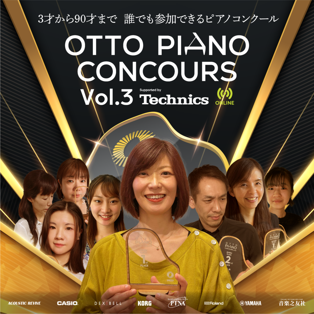 otto Piano Concours vol.03 アートワーク
