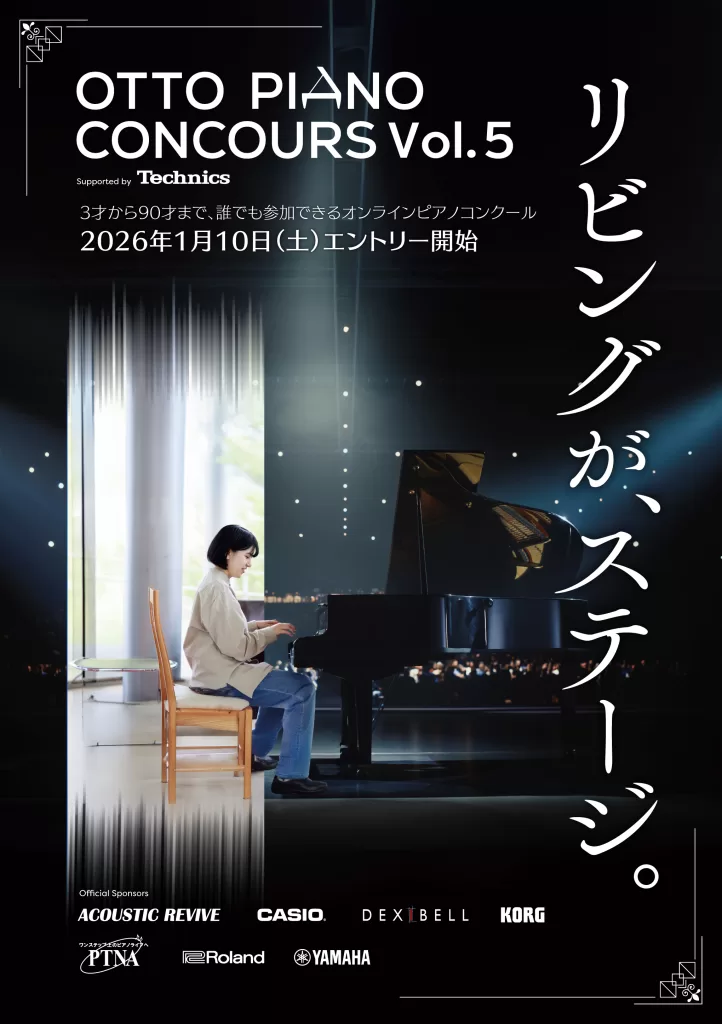 otto Piano Concours vol.05 アートワーク