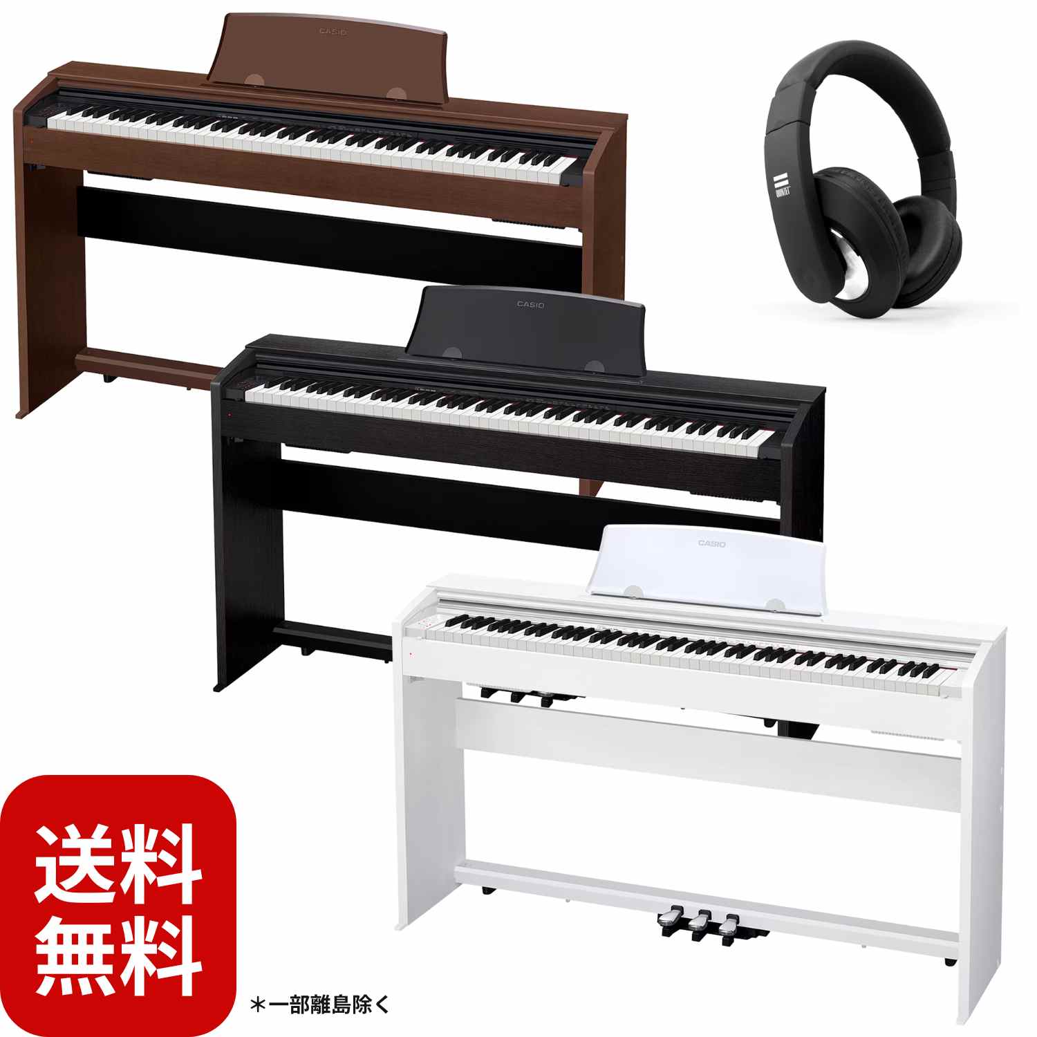 ★初心者に絶対おすすめ！【数量限定！超お買い得！今なら約18%OFF!】CASIO/電子ピアノ/Privia PX-770ヘッドフォンセット(voyage)