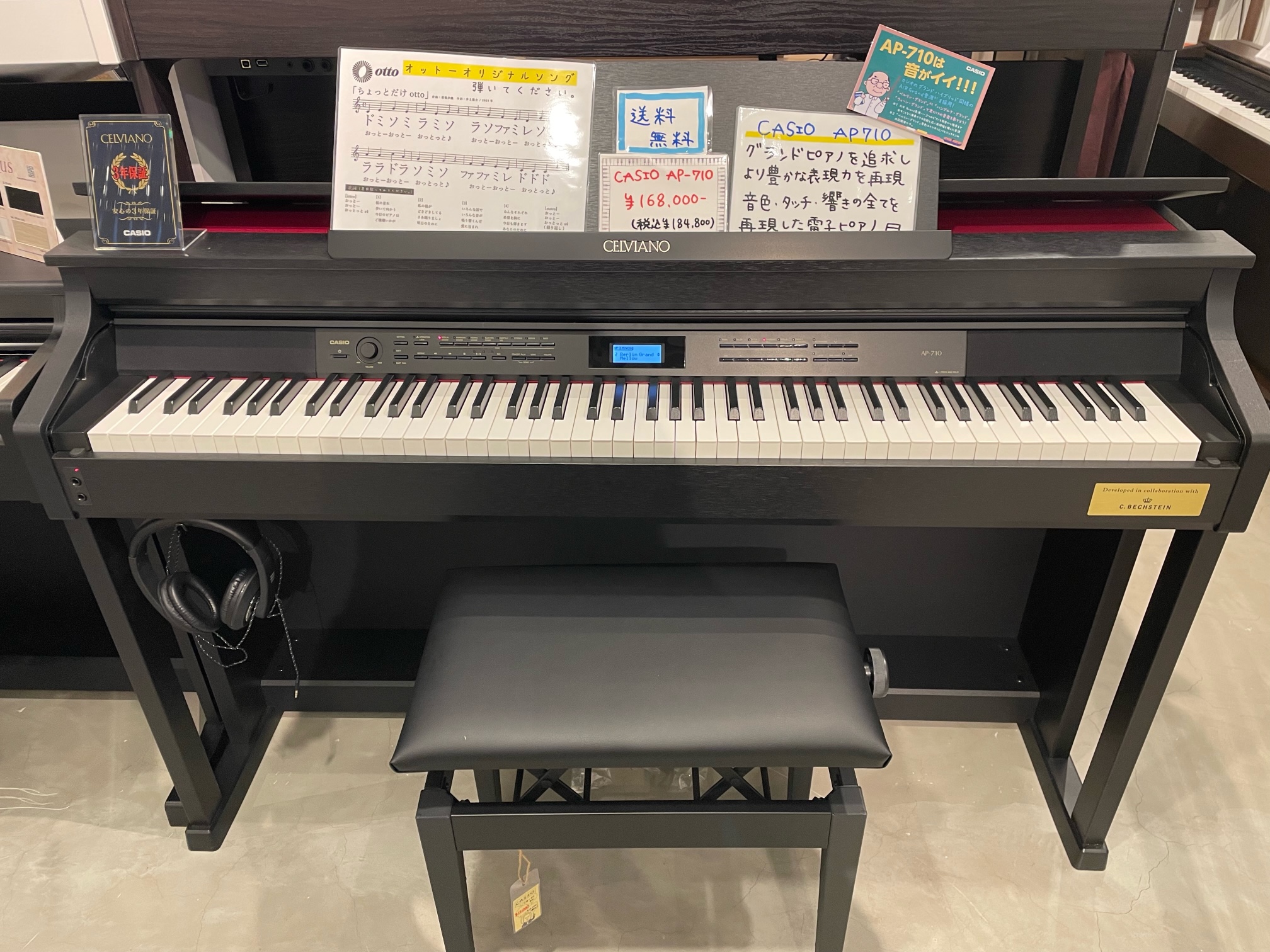 CASIO 電子ピアノCELVIANO AP-710を分解！！ - 電子ピアノ鍵盤専門店