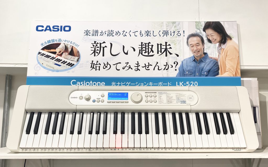 🎼【CASIO LK-520】はじめてでも、すぐ弾ける！歌える！脳にキク！光 