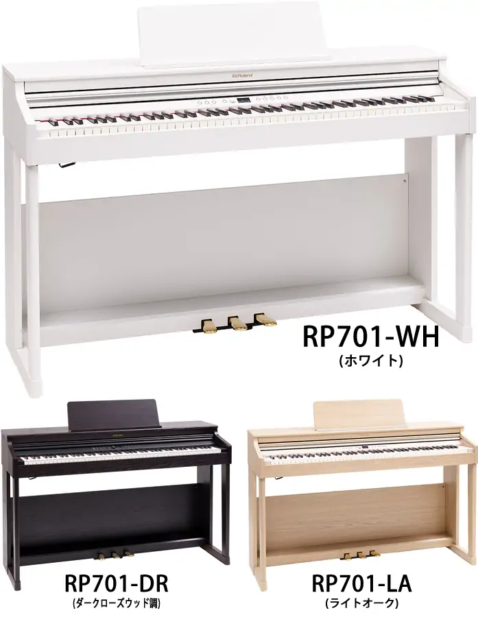 Roland Piano の違い - 電子ピアノ鍵盤専門店/ピアノ教室 otto
