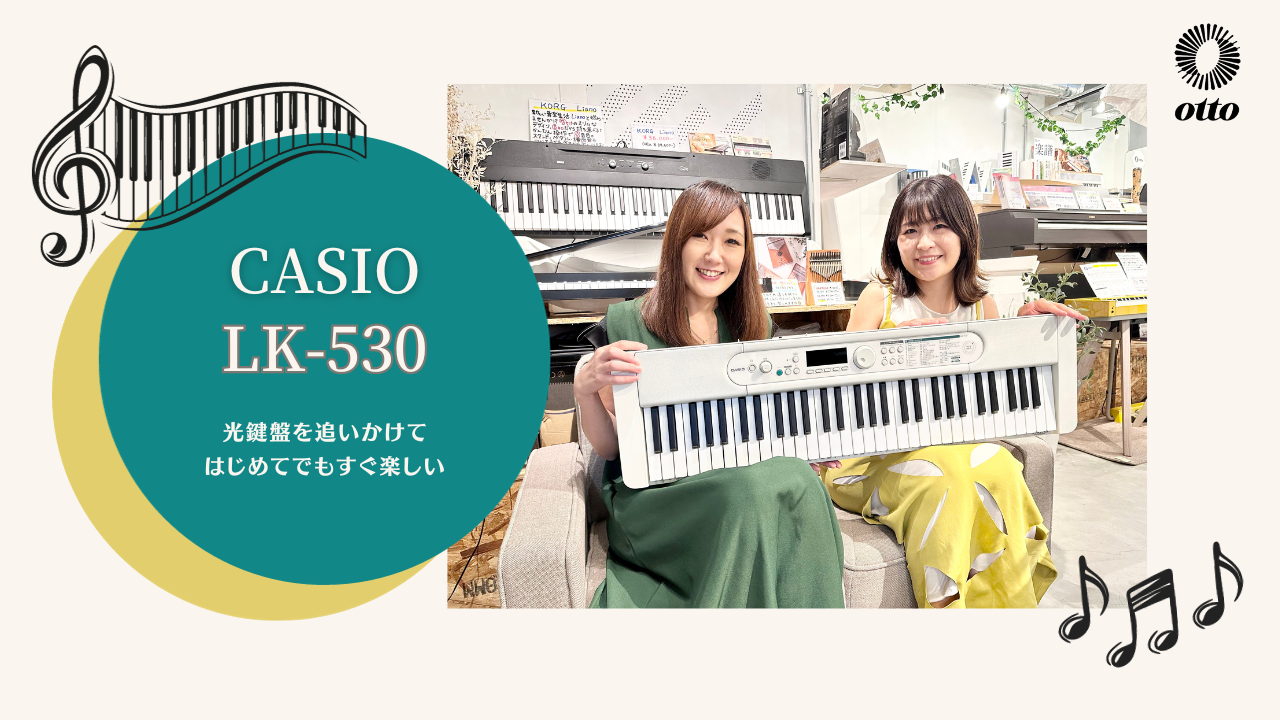 🎼【CASIO LK-530】Casiotone 光ナビゲーションキーボード♬ - 電子 