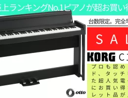KORG C1 AIR SALE