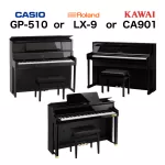同価格帯ピアノ比較！【CASIO GP-510 / Roland LX-9 / KAWAI CA901】