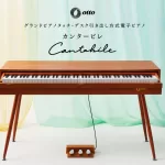 【コスパGOOD!】引き出し型電子ピアノ“Cantabile”をサクッとご紹介!!